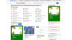 https://raskrutachka.ru/